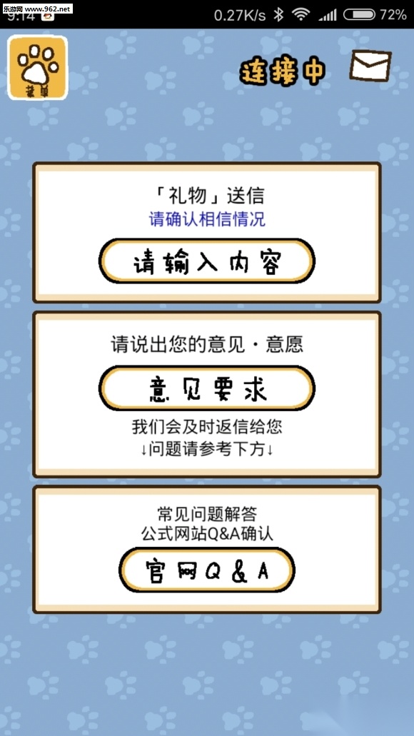猫咪收集汉化版图3