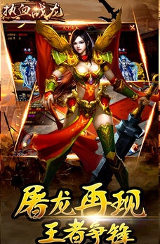 热血战龙手游免费版图3