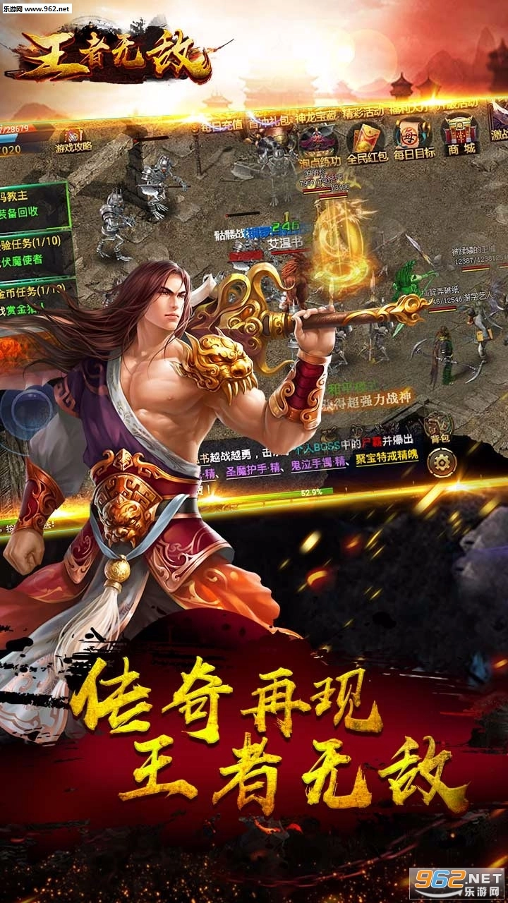 王者无敌图1