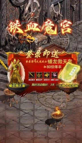 雷霆炸翻天游戏纯净版图1