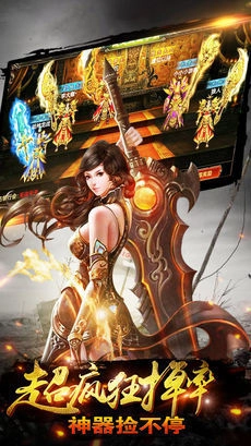 上线65535级超变传奇