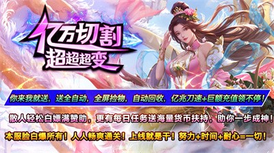 亿万切割超超超变图2