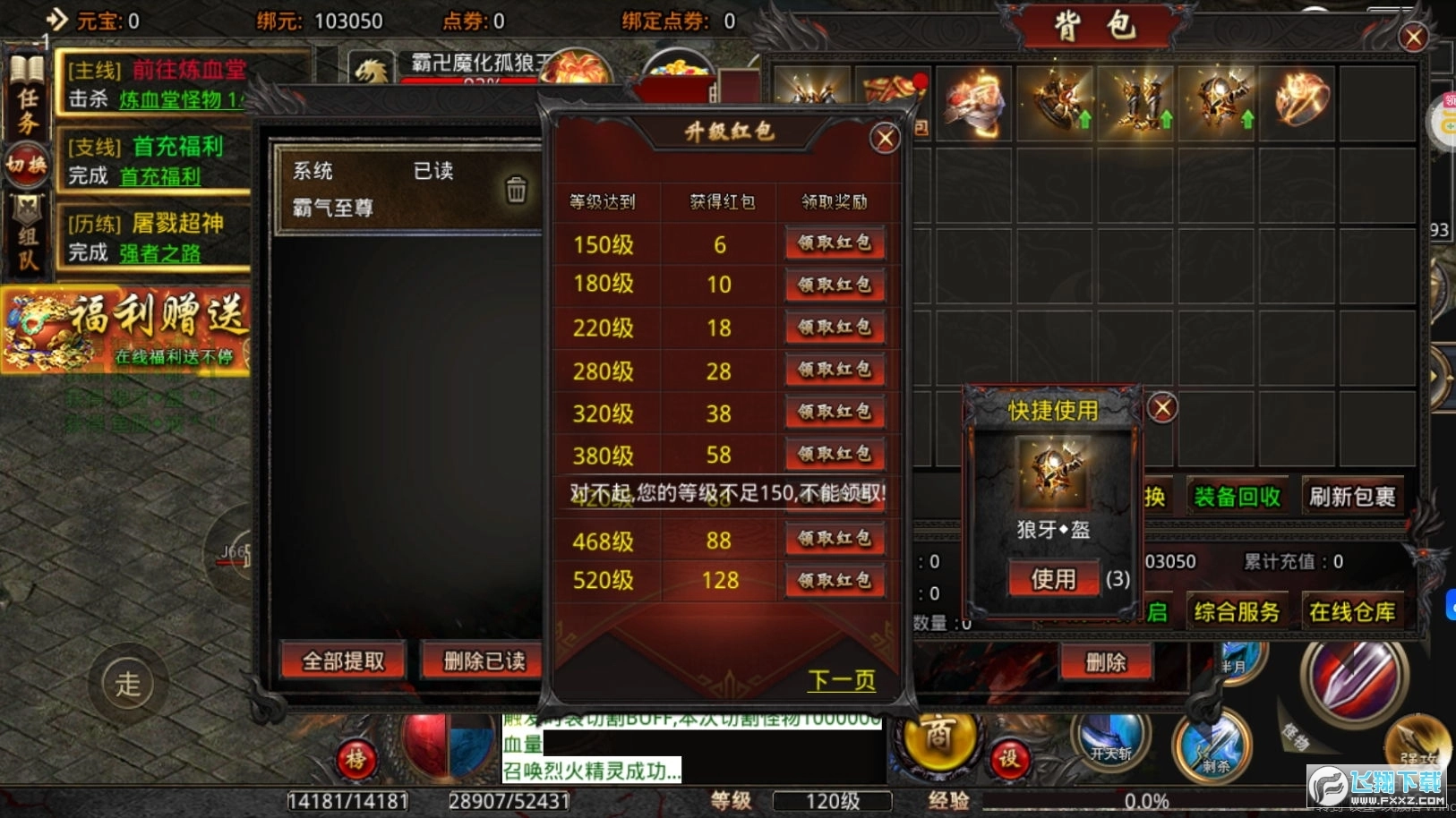 传奇正传三职业版图3