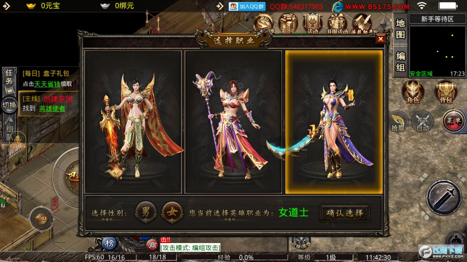 巴山星王合击图1