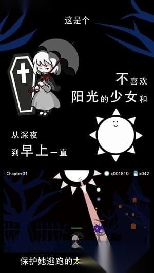 照耀守护图4
