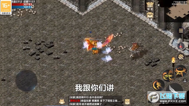 沙城攻速版图1