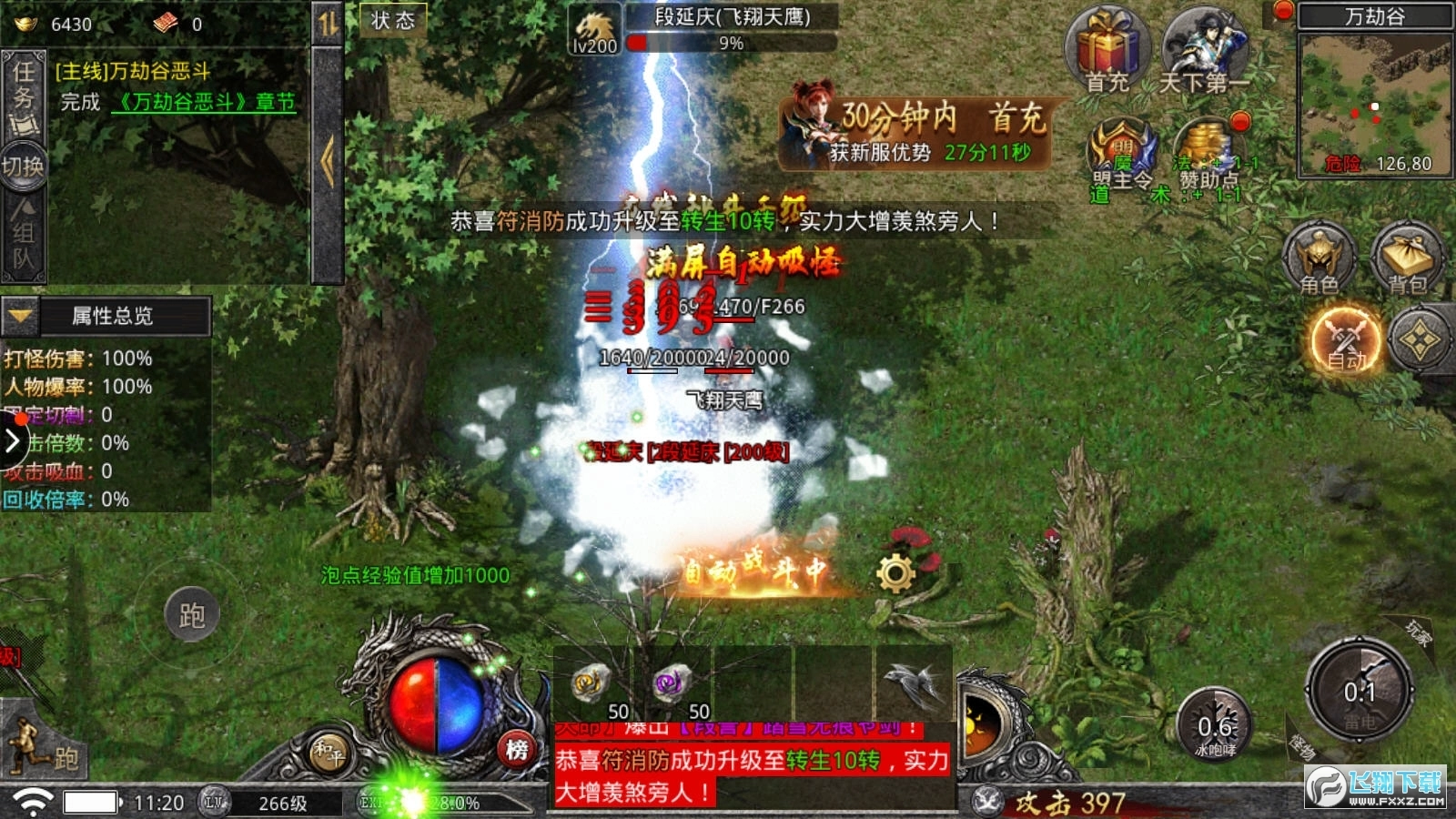 热血武魂GM版图2