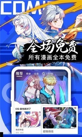 ss漫画官方版图3