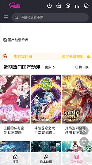 西部动漫