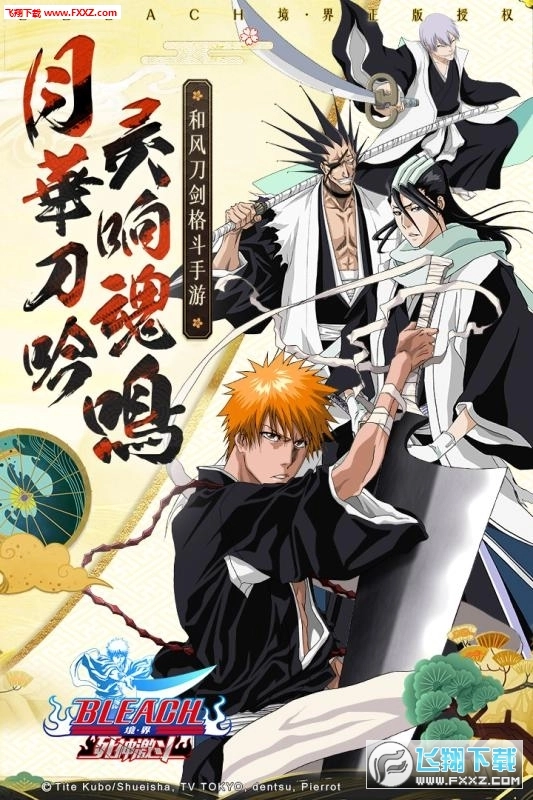 境界死神激斗九游版图3