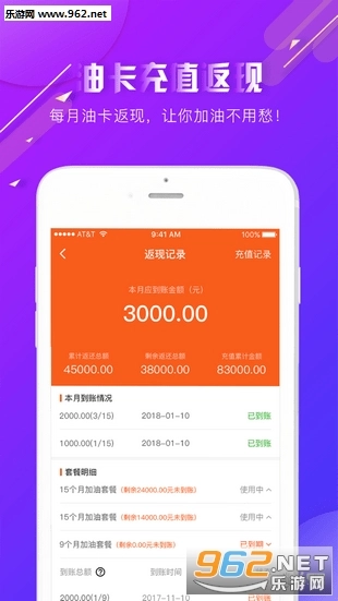 油多多安卓版图2