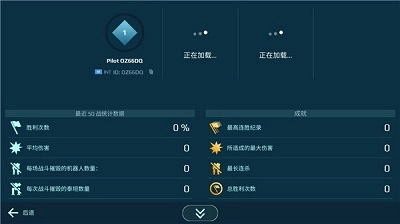 warrobots游戏纯净版图2