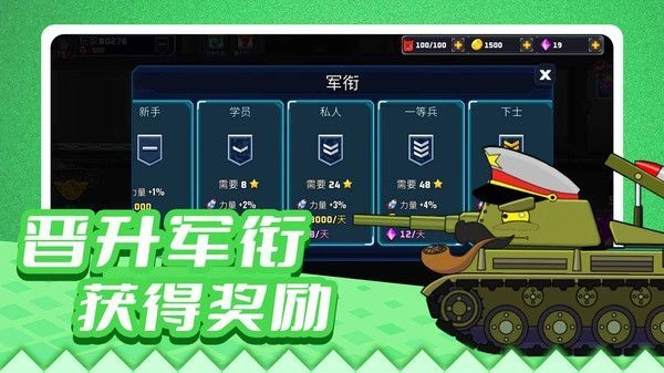 疯狂战车冲冲冲正版图1