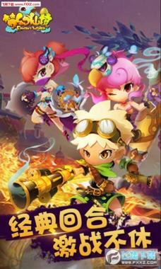 梦幻仙境挂机版