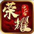 荣耀沙巴克官网版 V1.0