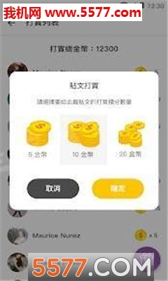 爆料公社安卓版图2