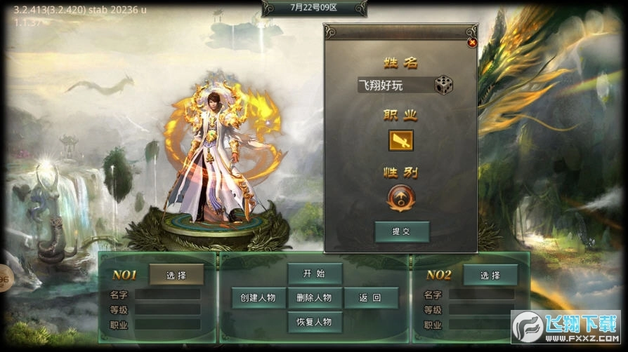 御龙仙之侠道传奇官方正版图2