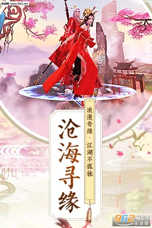 缘定九州安卓版图3