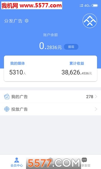 分发广告安卓版