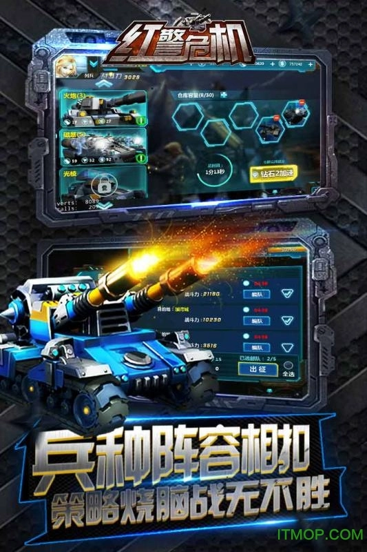 红警危机内购游戏纯净版图3