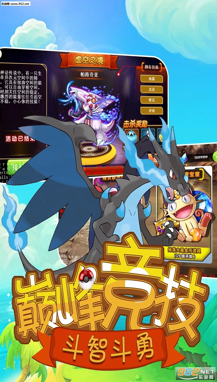 口袋妖怪超进化安卓版