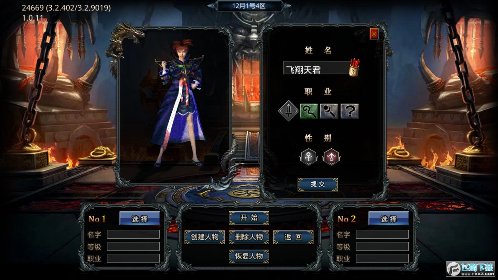 霸权合击最新版图1