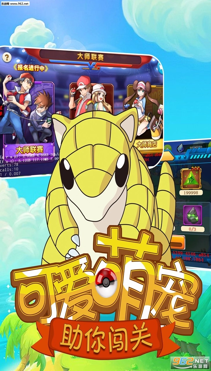 口袋妖怪超进化安卓版