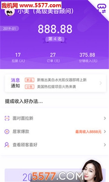 偷偷美图2