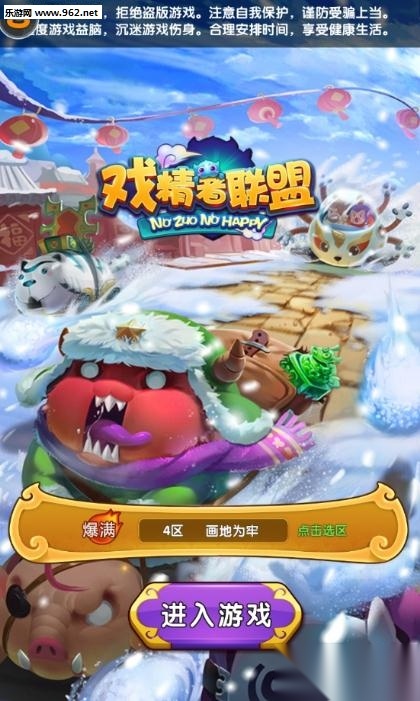 戏精者联盟安卓版图1