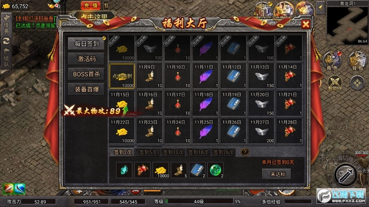 时空战场之铁血攻沙最新版