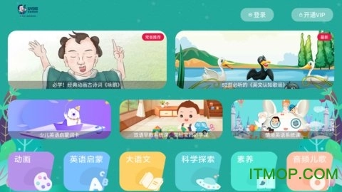 常青藤爸爸tv版图1