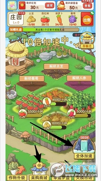 筑梦人生红包版