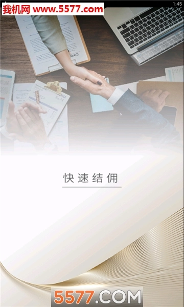 阳光好房安卓版图1