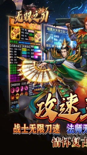 无双之刃正版图3