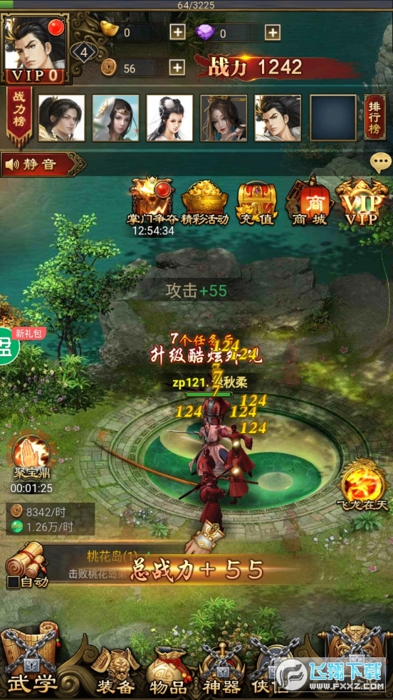 江湖奇侠传-国风武侠超级VIP特权版(2)