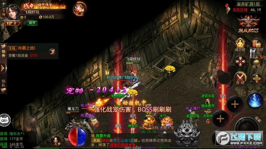 霸业无双龙魂之怒高爆版图2