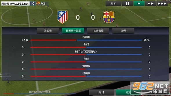 足球经理19无广告版图2