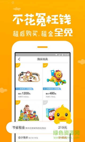 咔咔城堡手机版图3