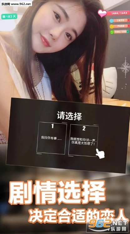 我的模特女友游戏