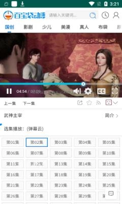 百宝袋动漫正版图2