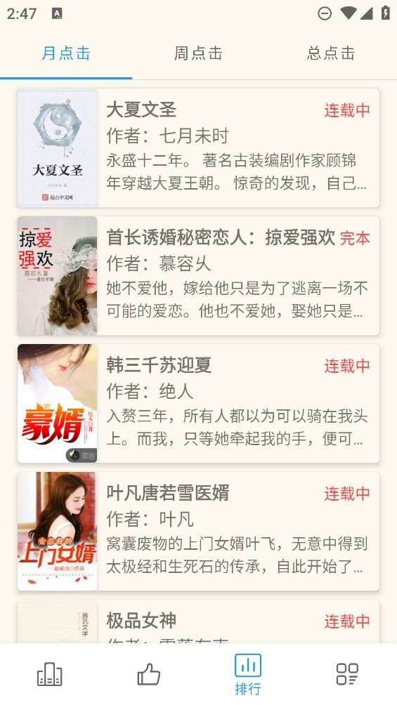 必去小说通用版图1