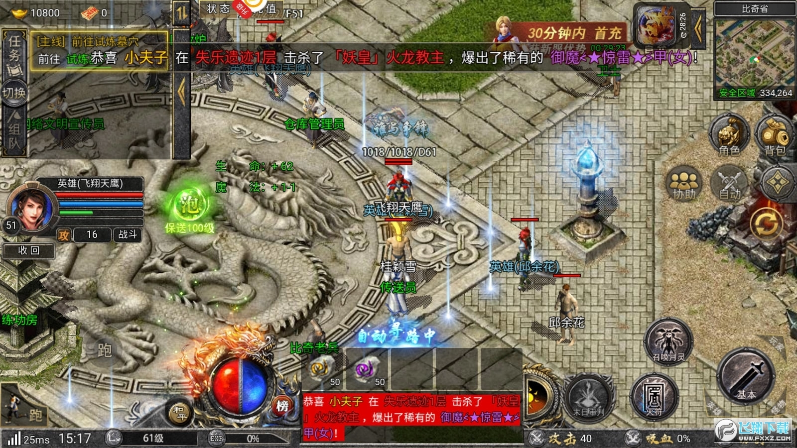 道士变态版图4