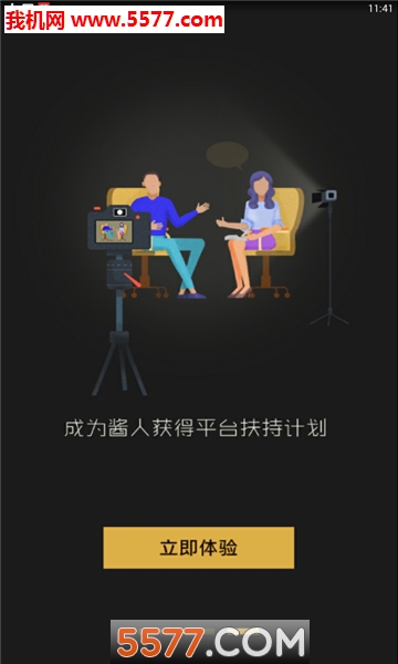 酱人安卓版图3