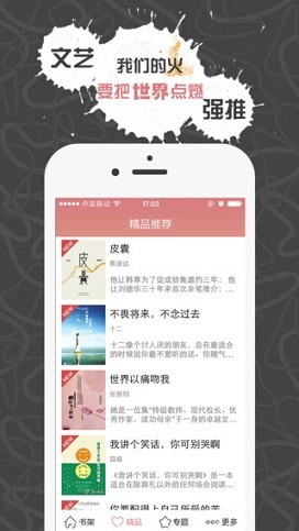 九点阅读图2