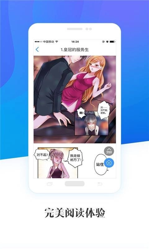 畅读漫画免费图2