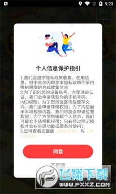 农场赚钱乐红包版图2
