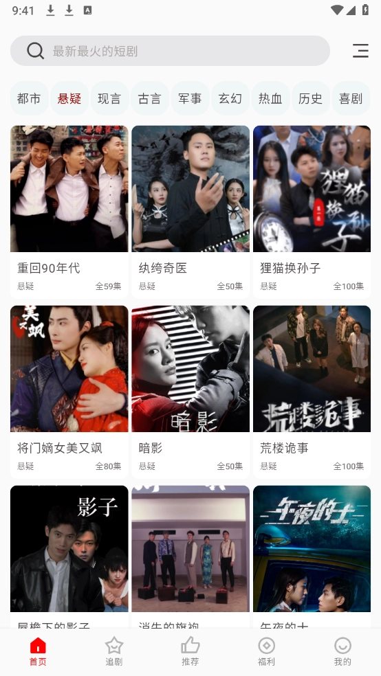 洋葱剧场无广告版图2
