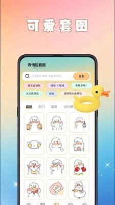 GIF动图eomoji表情原版1