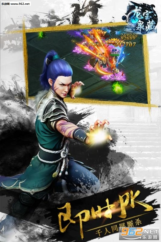 龙泉宝藏安卓版图2