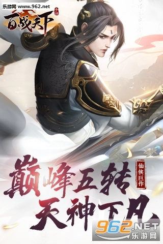 百战天下之灭帝安卓版